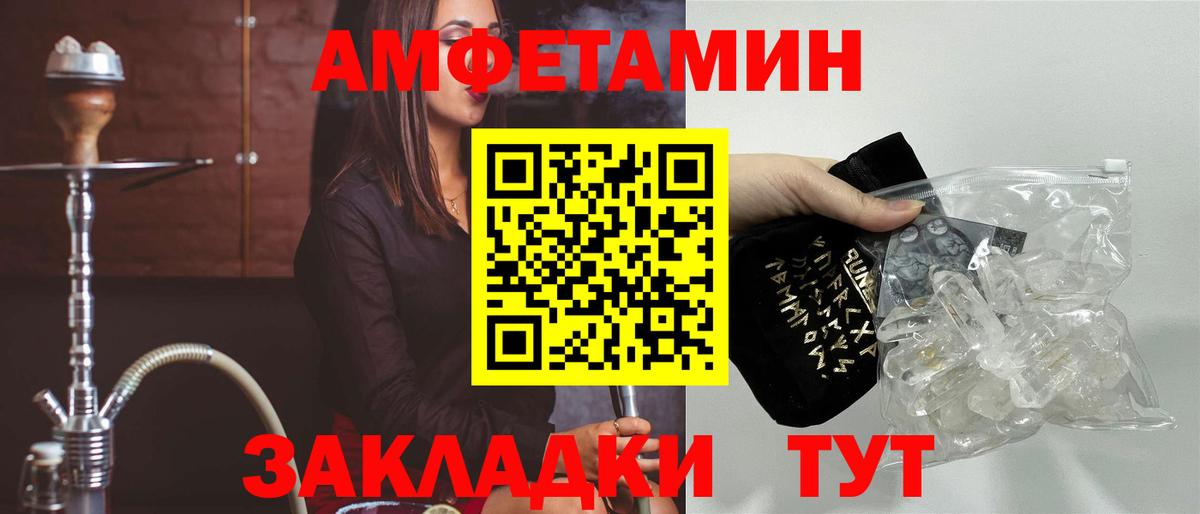 АМФ 97% Смоленск