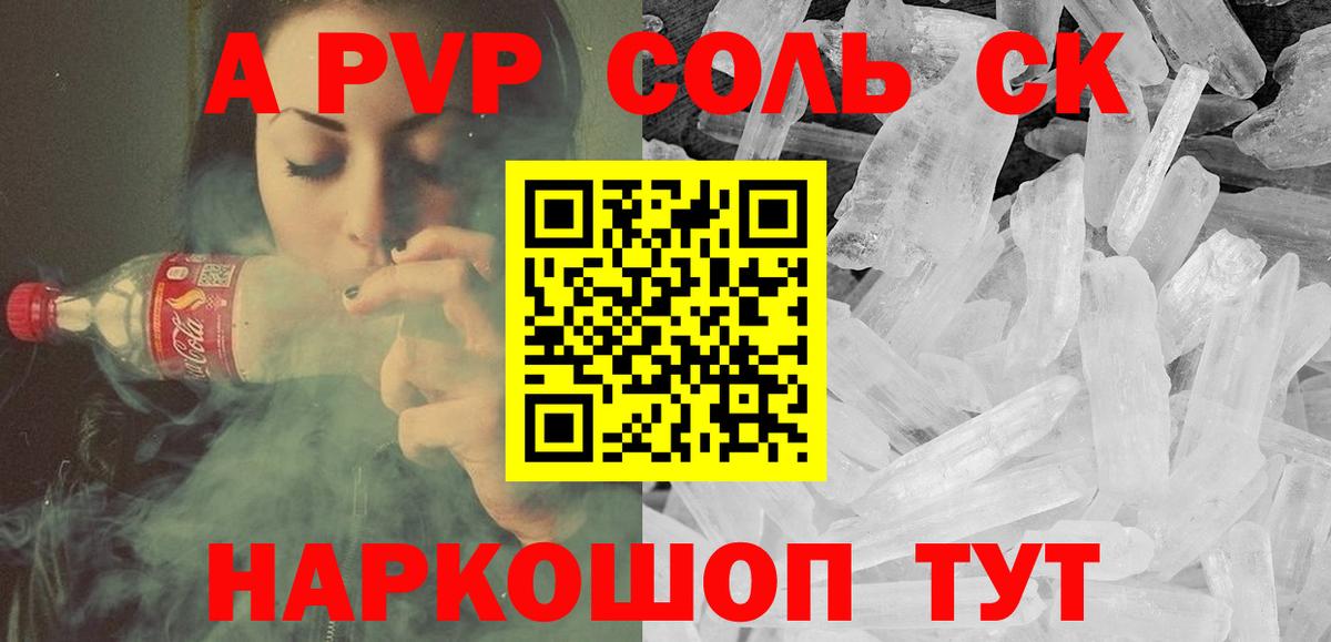Alfa_PVP мука  А ПВП крисы CK  Смоленск  Вход с VPN  Alfa_PVP VHQ 