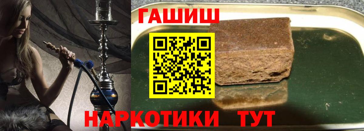 Гашиш  ГАШ 40% ТГК  ГАШИШ AMNESIA HAZE  Вход с VPN  где купить наркотик  Смоленск 