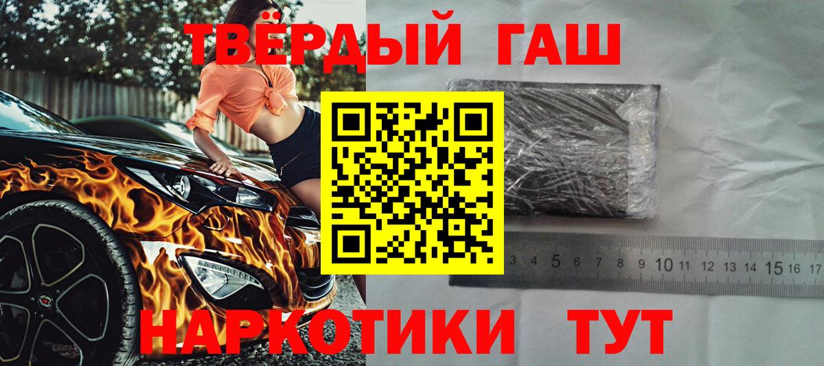 Гашиш Premium Смоленск