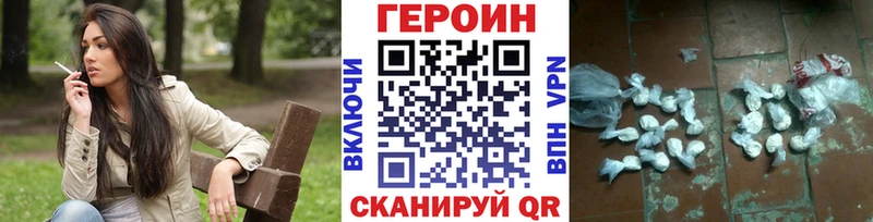 купить наркотик  Смоленск  ГЕРОИН Heroin 