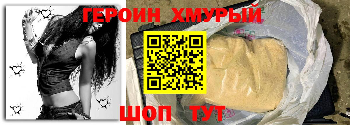 ГЕРОИН  Вход с VPN  Смоленск  ГЕРОИН Афган 