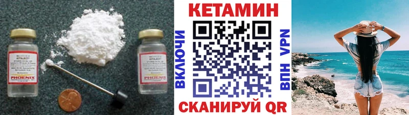 КЕТАМИН VHQ  Смоленск 