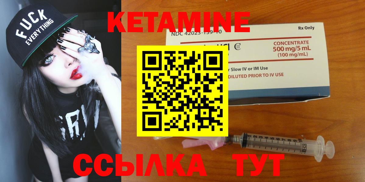 Кетамин VHQ  Кетамин ketamine  Вход с VPN  Смоленск 