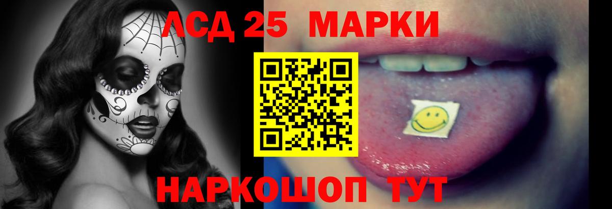 ЛСД экстази  LSD-25 экстази ecstasy  Смоленск  Вход с VPN  Лсд 25 экстази кислота 