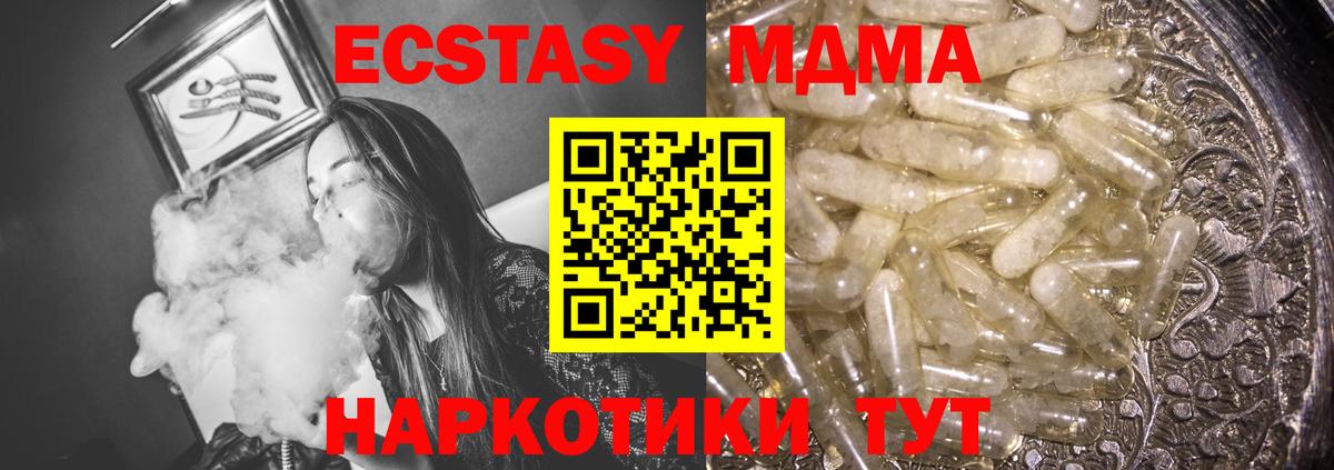 МДМА  МДМА crystal  Смоленск  Вход с VPN  МДМА кристаллы 