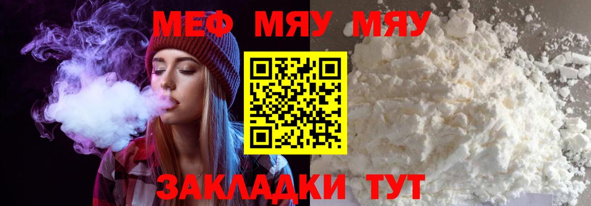 Меф  Вход с VPN  Меф  Мефедрон кристаллы  Смоленск 
