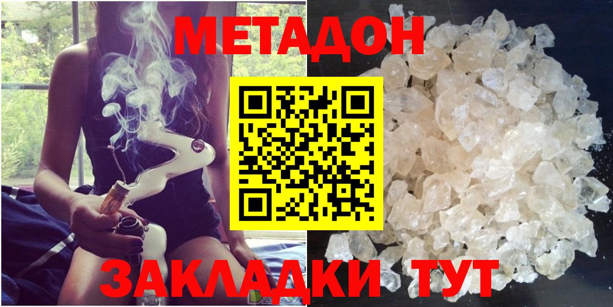   зеркало  МЕТАДОН кристалл  Вход с VPN  Смоленск 
