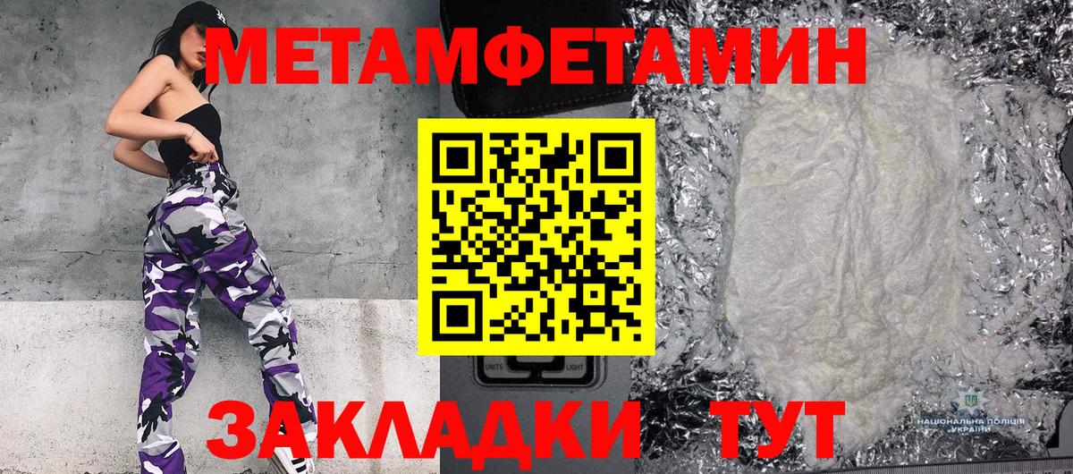 Первитин  Вход с VPN  Смоленск  МЕТАМФЕТАМИН Декстрометамфетамин 99.9% 