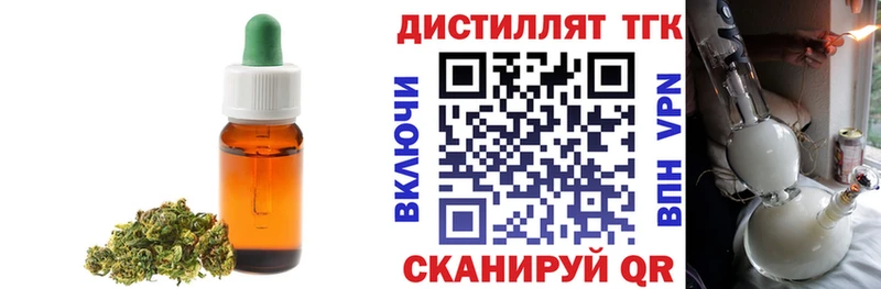 Дистиллят ТГК Wax Смоленск