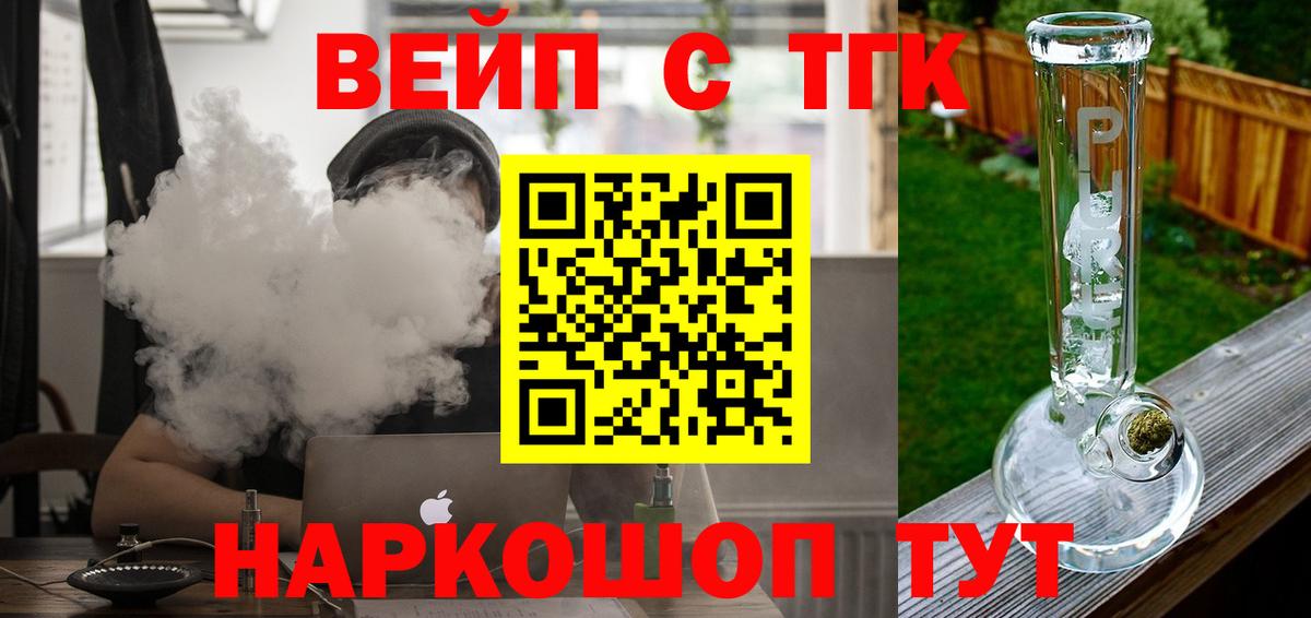 ТГК THC oil Смоленск