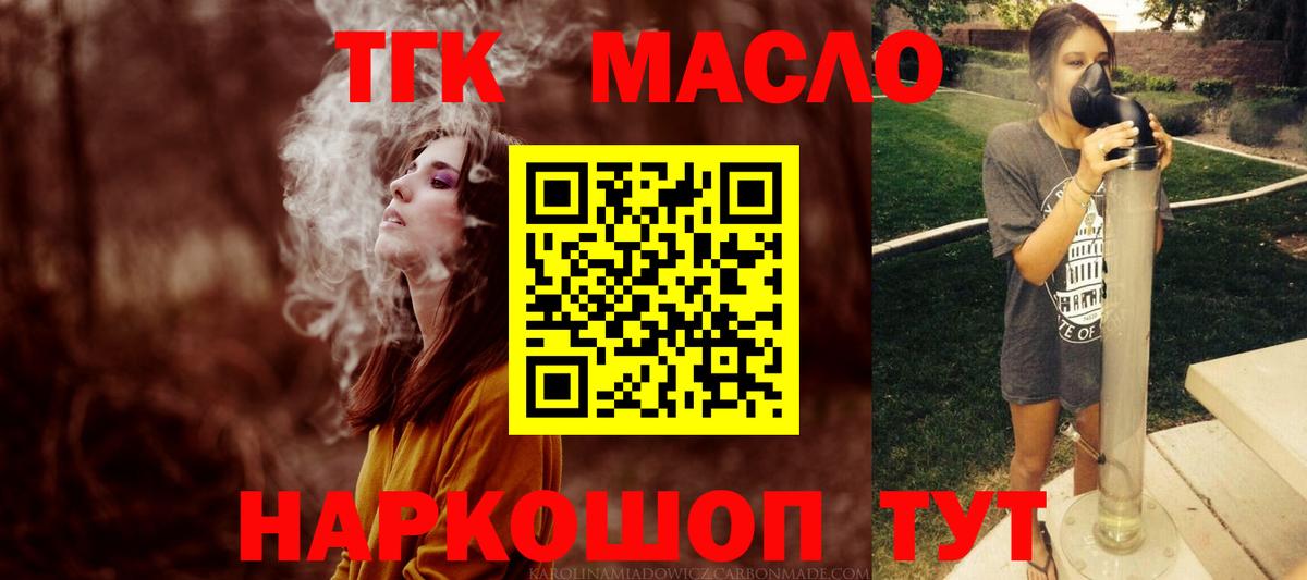 Смоленск  ТГК THC oil  Вход с VPN  omg как войти  Дистиллят ТГК концентрат  как найти закладки 